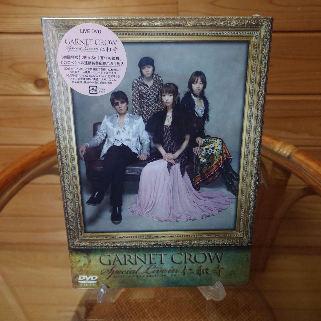 【新品未開封】GARNET CROW Special Live in 仁和寺