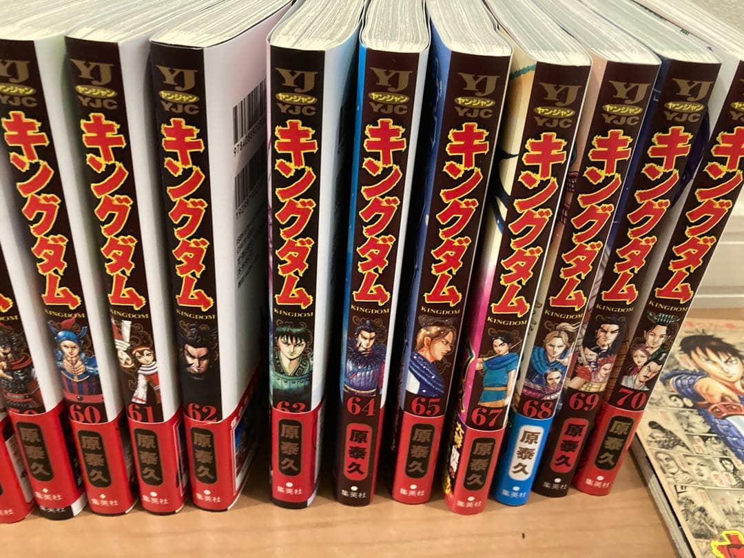 キングダム 全巻セット 1巻〜70巻+公式ガイドブック+非売品ブック