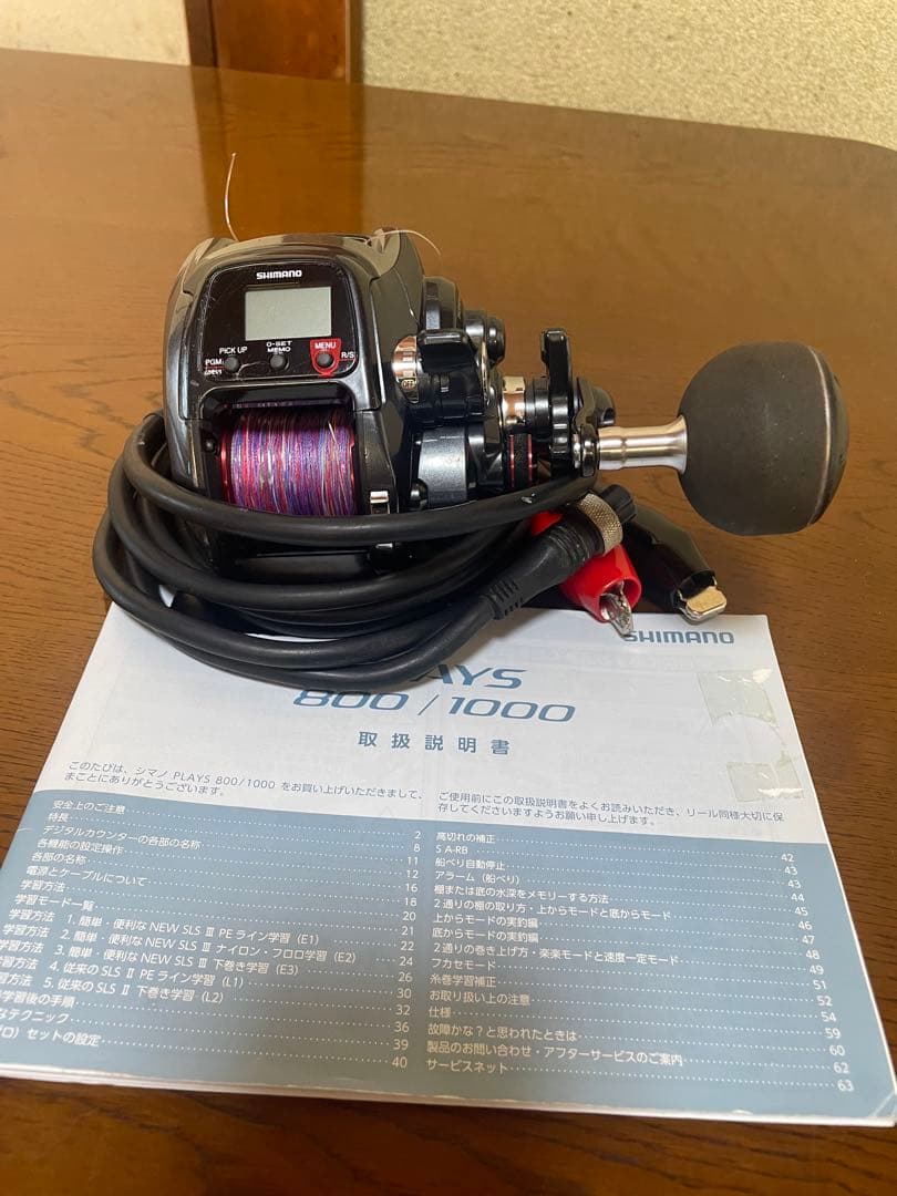使用感も全く問題ないので、電動リールの初心者、予備には良いと思います。