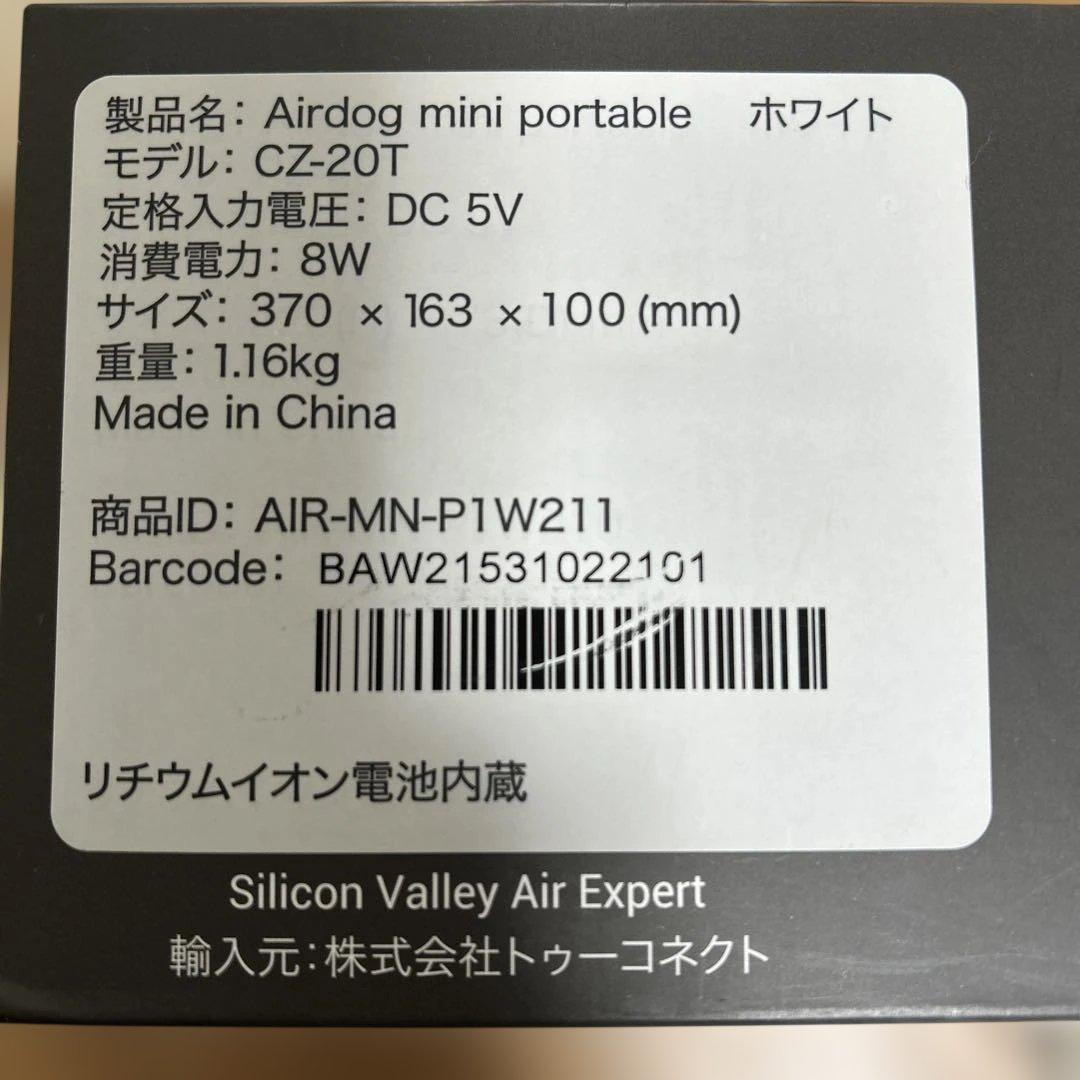 AirDog mini 空気清浄機