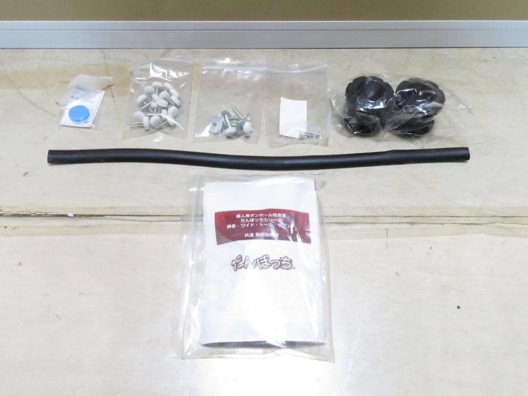 だんぼっち ベーシックタイプ 個人用ダンボール防音室 簡易防音室 名古屋市