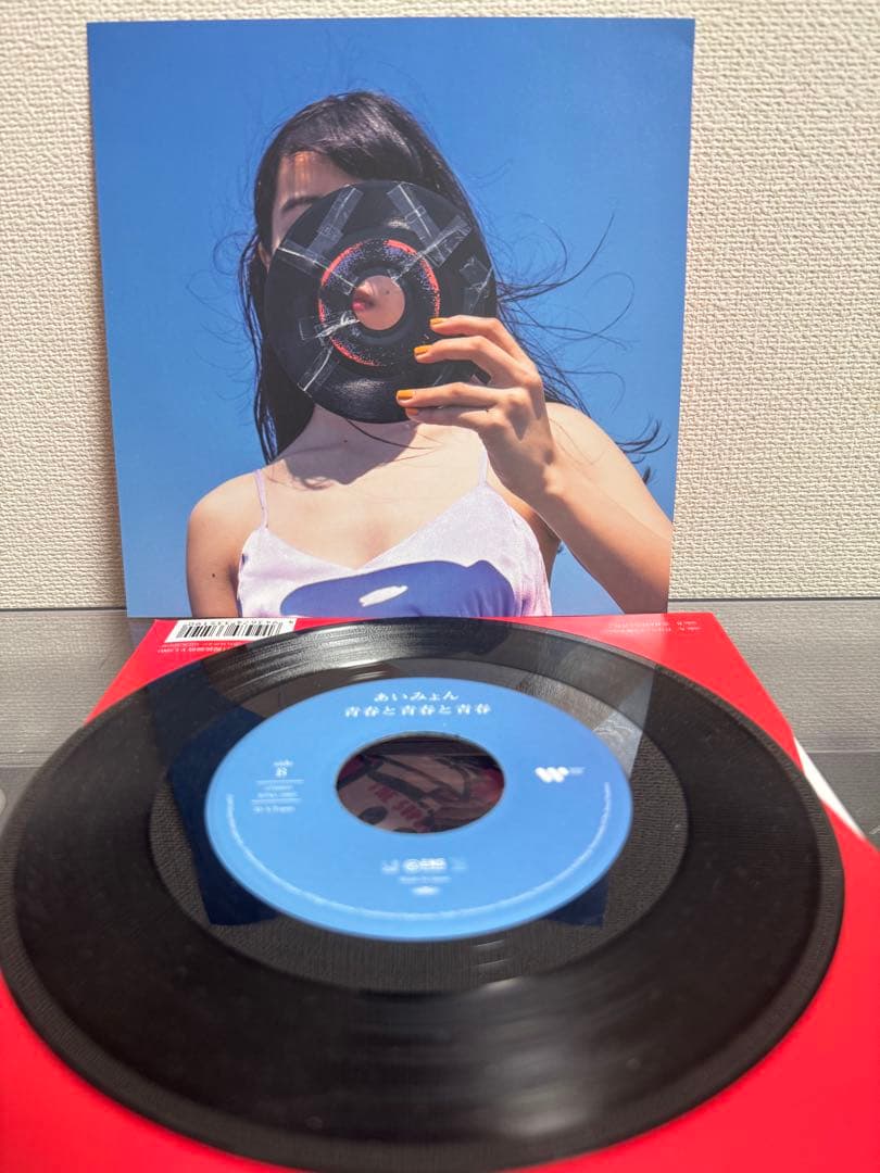 あいみょん 君はロックを聴かない 7インチ