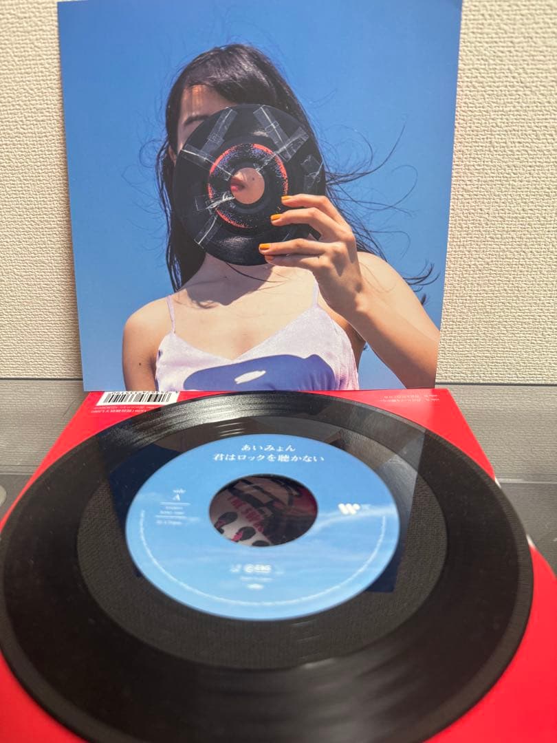 あいみょん 君はロックを聴かない 7インチ