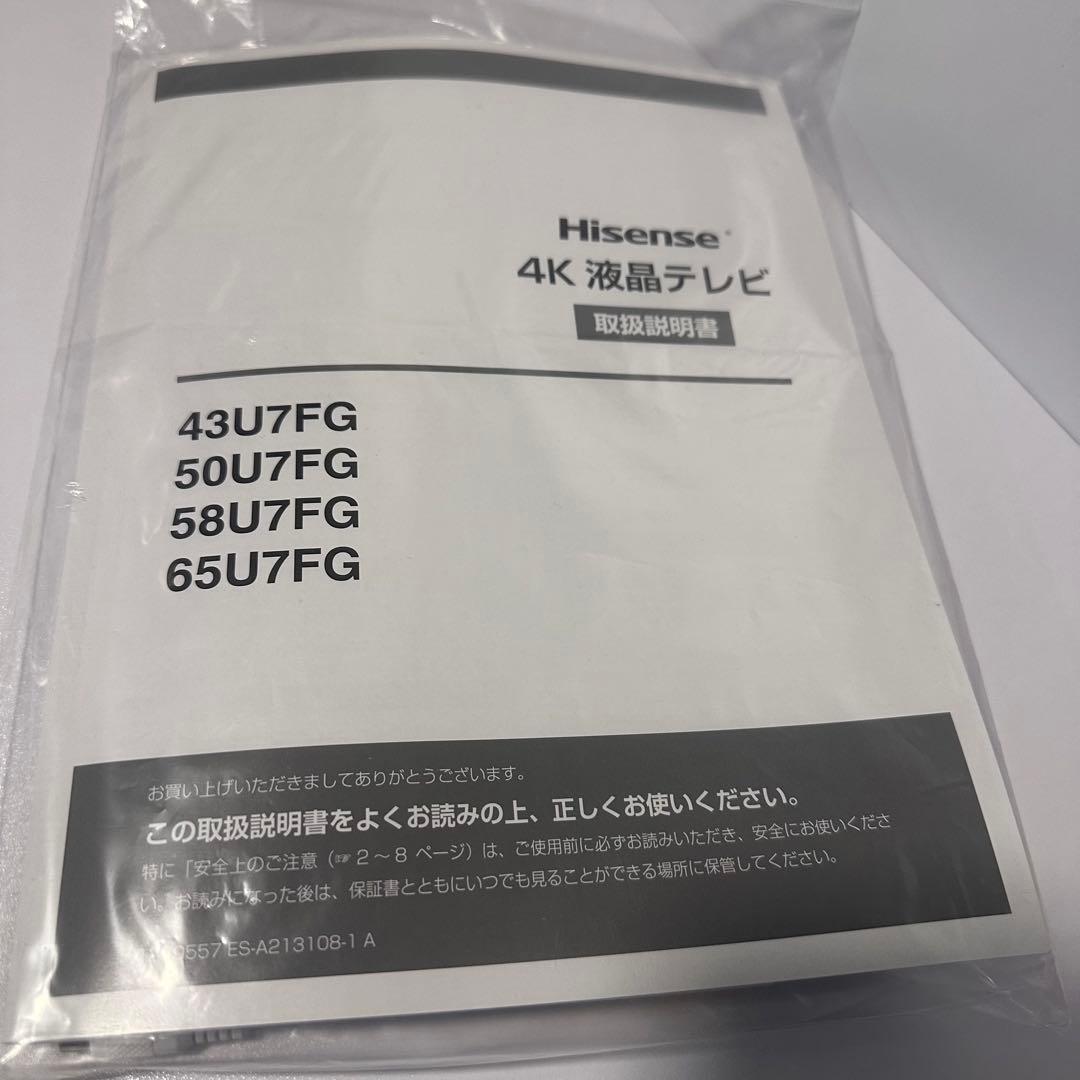 4K液晶テレビ Hisense 43型　43U7FG 2021年製