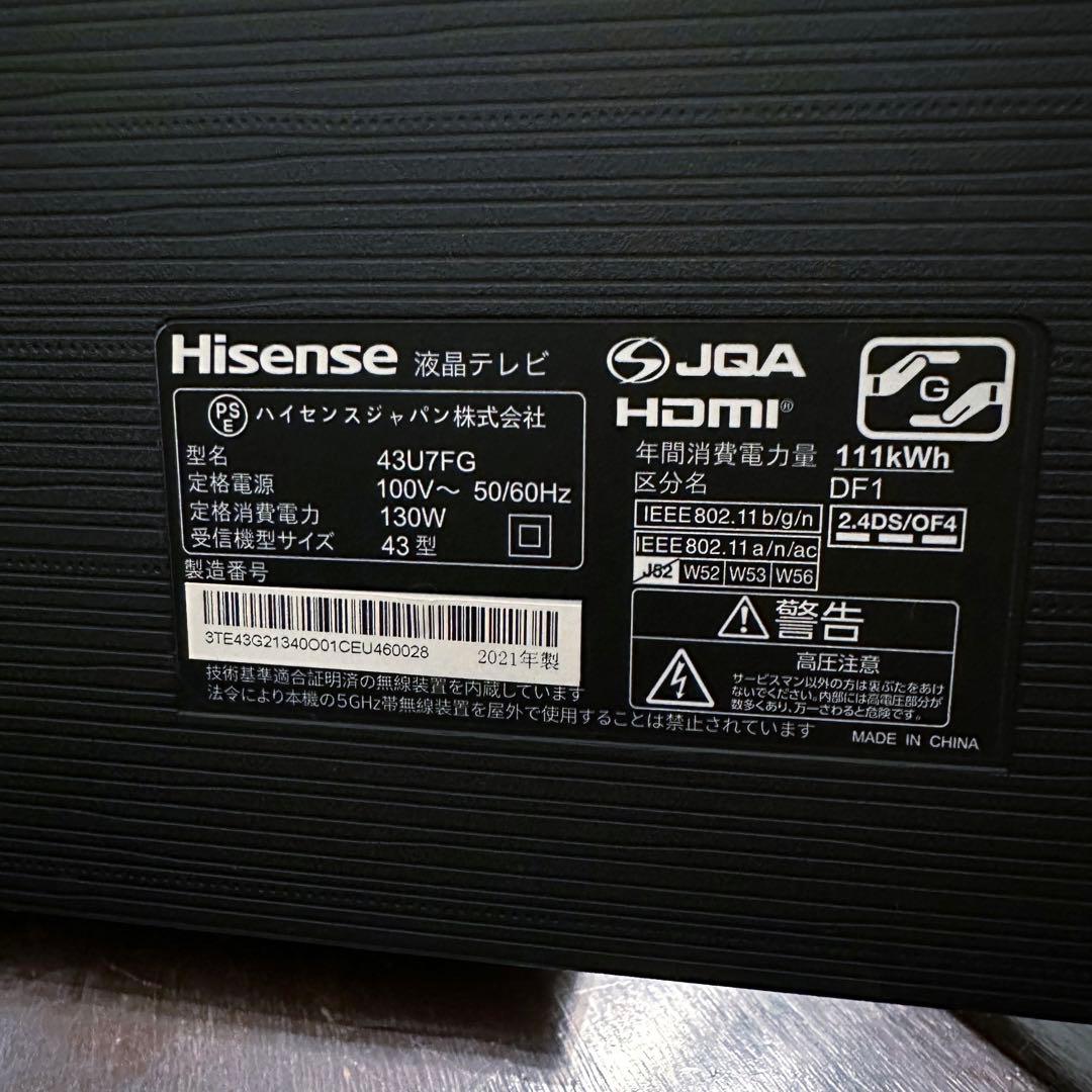 4K液晶テレビ Hisense 43型　43U7FG 2021年製