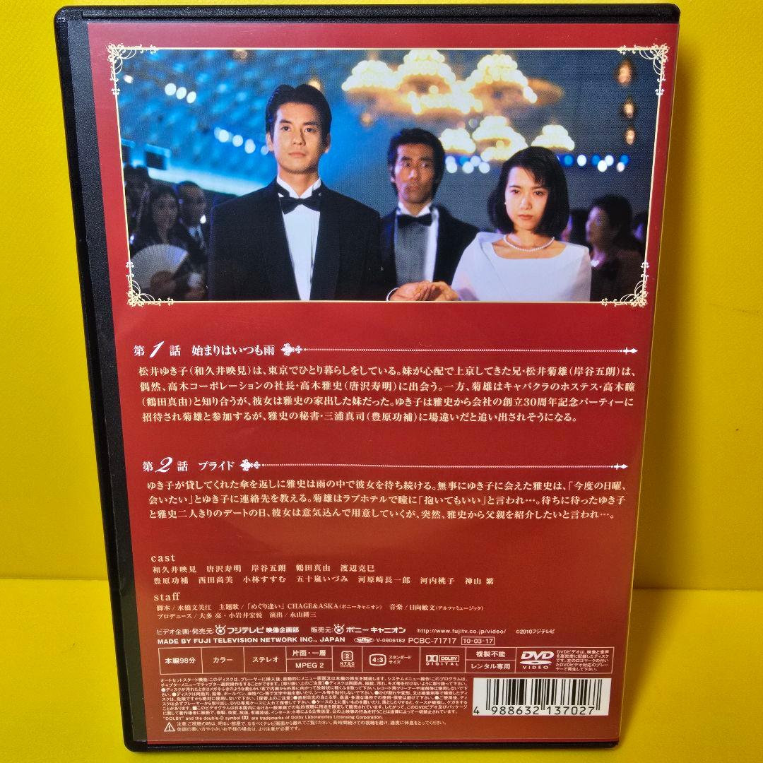 新品ケース交換済　妹よ DVD 全4巻　全巻セット