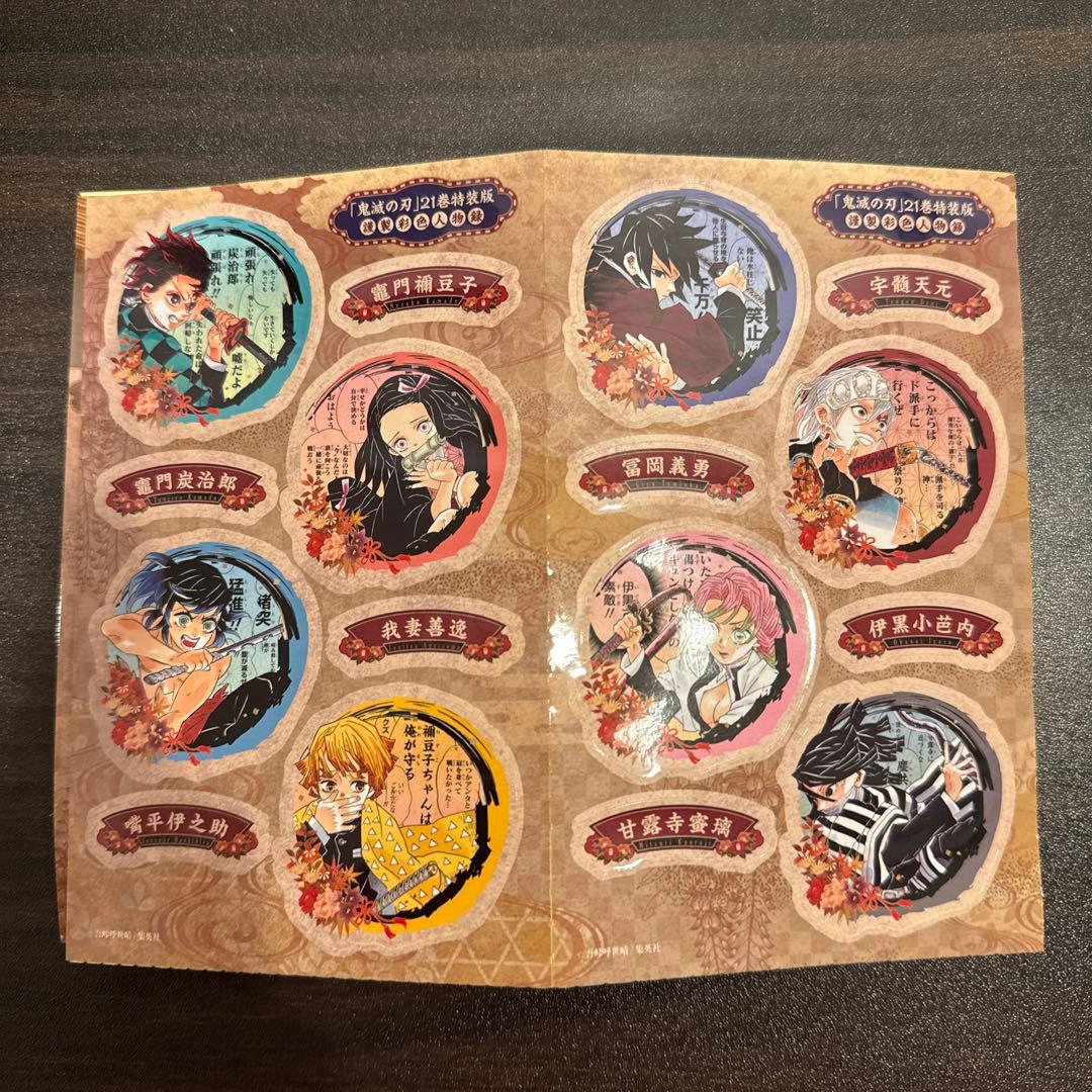 【美品】鬼滅の刃　全巻セット＋非売品おまけ