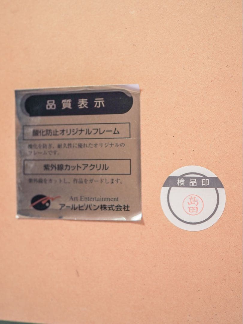 ラッセン　リーチングフォーラブ