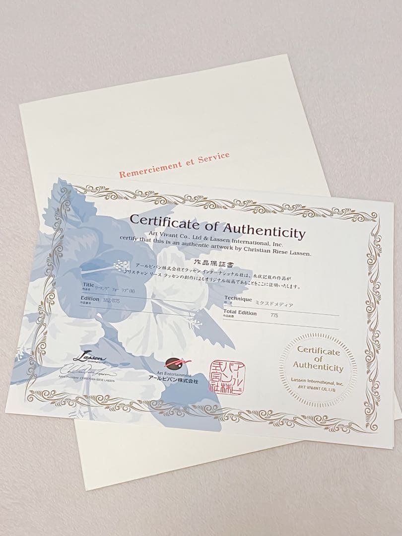 ラッセン　リーチングフォーラブ