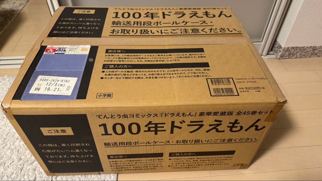 100年ドラえもん