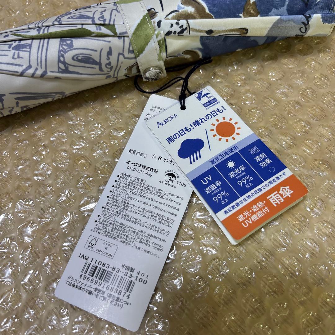 【新品未使用】Aquascutum アクアスキュータム 晴雨兼用 長傘 イラスト