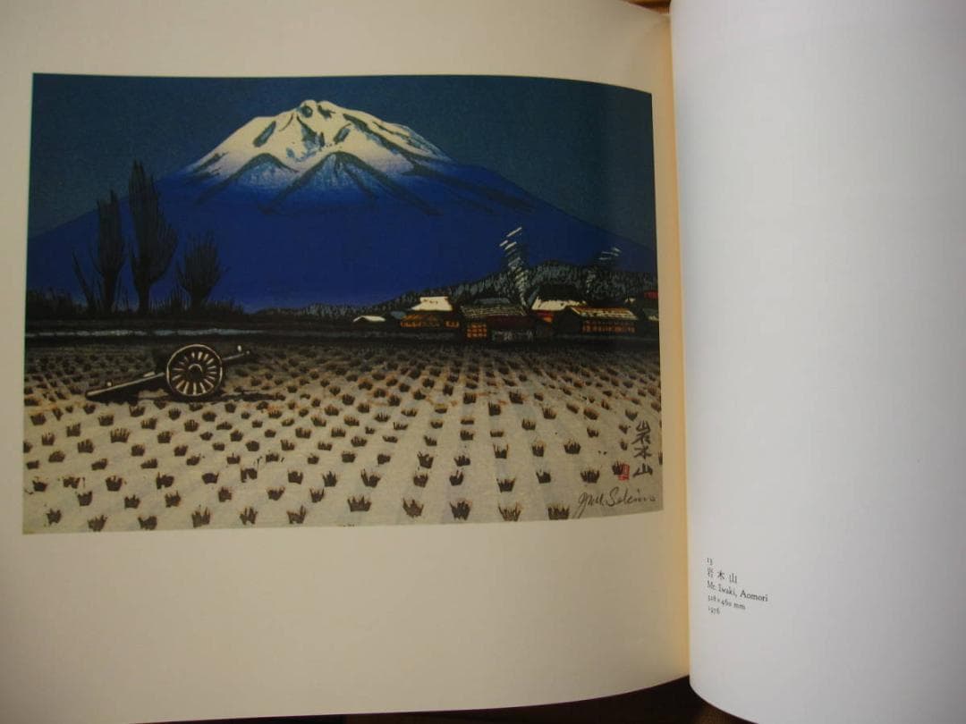 日本の街道　関野準一郎　版画作品集　限定1200部　手摺木版画 付き サイン