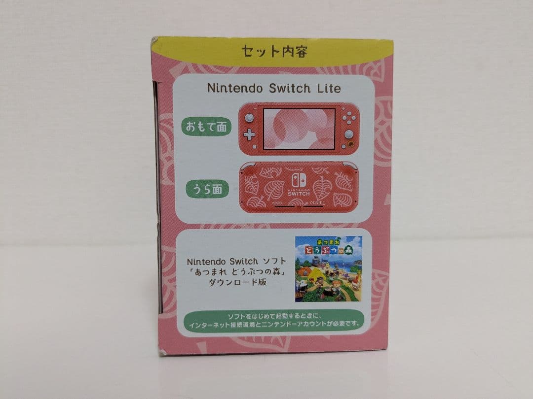 【中古美品】　スイッチライト あつまれどうぶつの森 ～しずえアロハ柄～