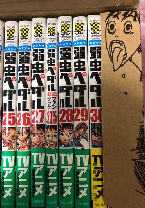 弱虫ペダル1〜36巻＋収納ケースセット