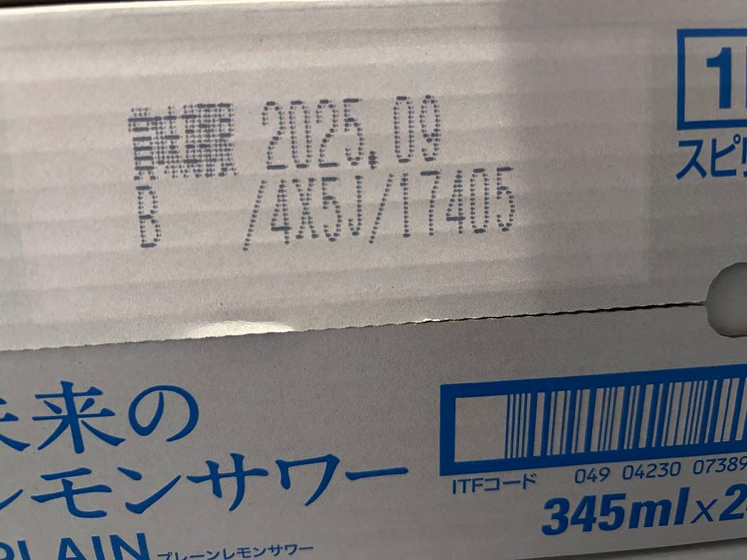 アサヒ　未来のレモンサワー　プレーン＆オリジナル24本セット☆全国送料無料
