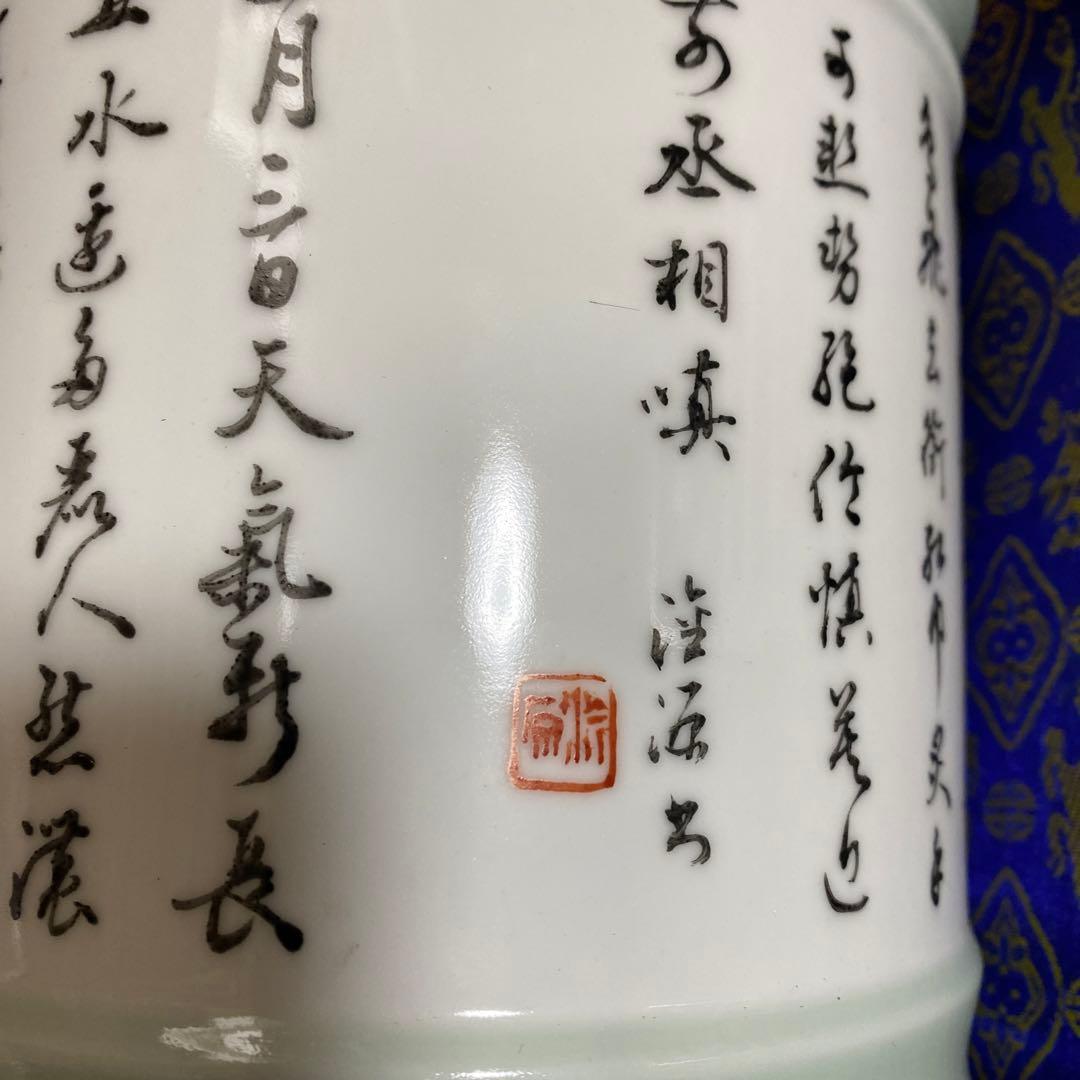 中国 景徳鎮 曹(Cao ganyuan)氏作 筆筒
