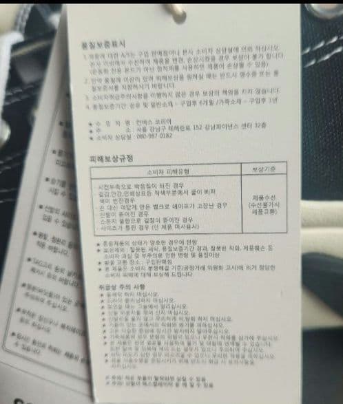 しちゃん 韓国 ランスターモーショ24.5cm