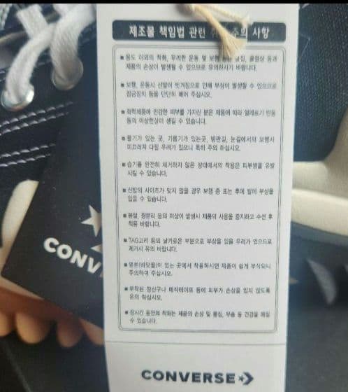 しちゃん 韓国 ランスターモーショ24.5cm