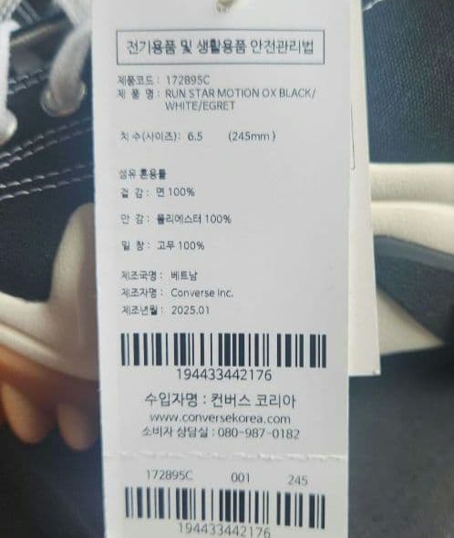 しちゃん 韓国 ランスターモーショ24.5cm