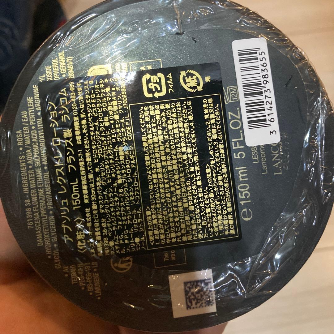 ランコムアプソリュレクストレローション国内正規品