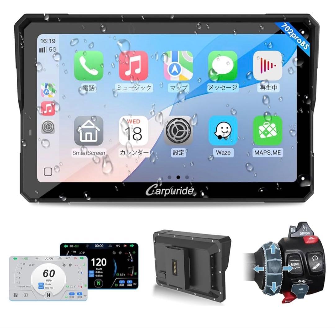 Carpuride バイクナビ スマートモニター　Ｗ702proBS