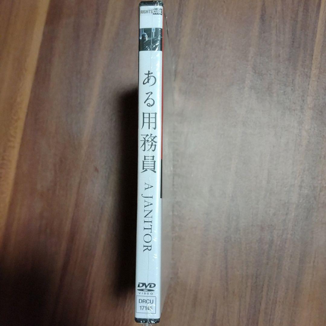 【廃盤品】 ある用務員　/ 髙石あかり ( 朝ドラ ばけばけ 主演中 )伊澤彩織