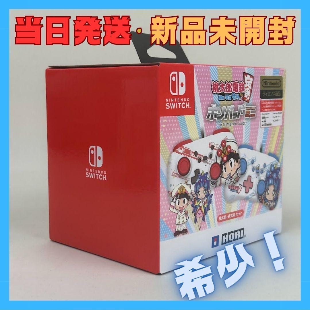 【新品未開封】ホリパッド ミニ Switch 桃太郎・夜叉姫 セット