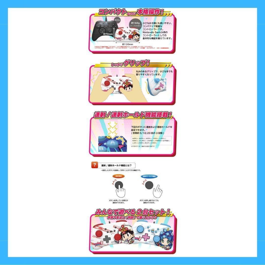 【新品未開封】ホリパッド ミニ Switch 桃太郎・夜叉姫 セット