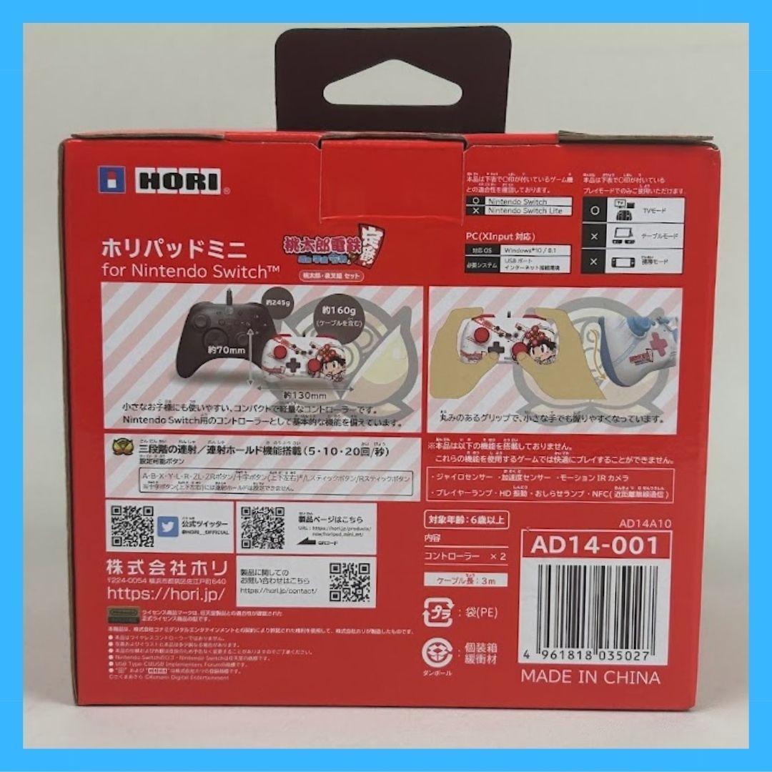 【新品未開封】ホリパッド ミニ Switch 桃太郎・夜叉姫 セット