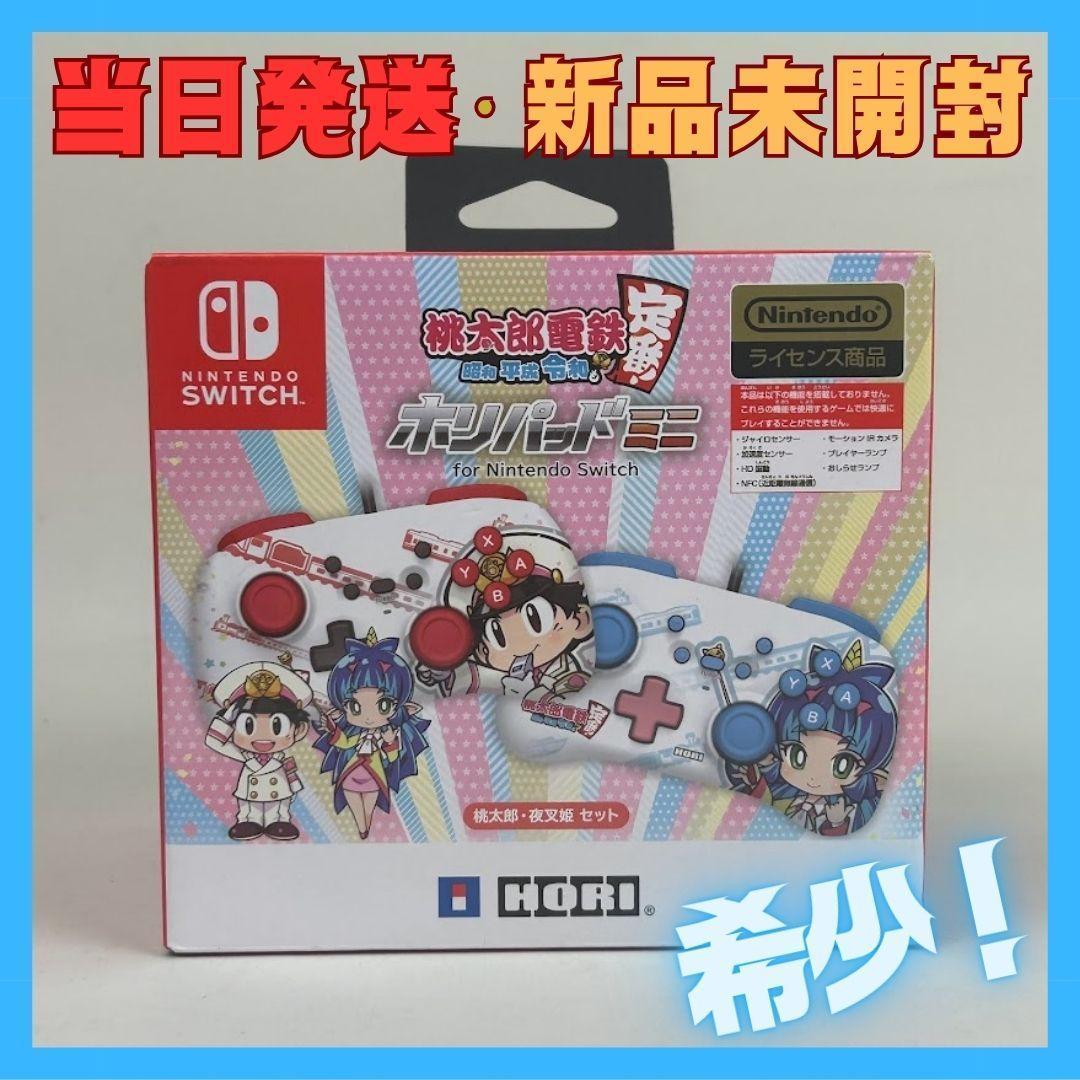 【新品未開封】ホリパッド ミニ Switch 桃太郎・夜叉姫 セット