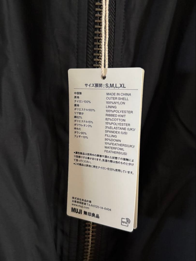 美品　MUJI LABO　 MA-1 　ダウンブルゾン　黒　Lサイズ