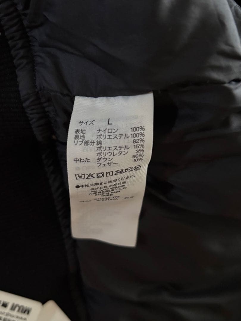 美品　MUJI LABO　 MA-1 　ダウンブルゾン　黒　Lサイズ