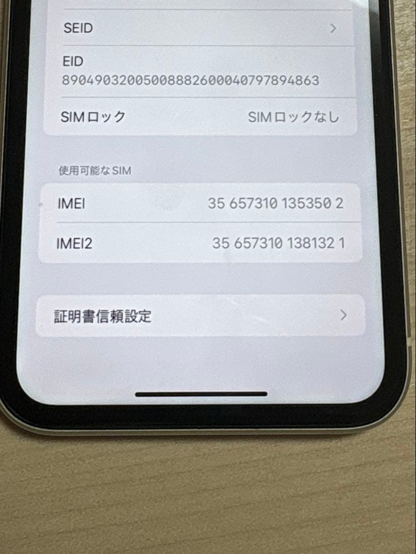 Apple iPhone 11 ホワイト 128GB 本体のみ SIMフリー