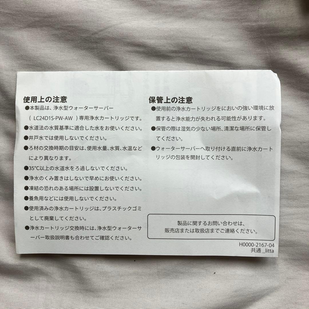 Locca ロッカ　カートリッジ4本セット