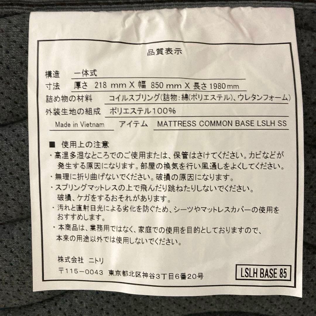 【自社配送限定販売】ニトリ/Nスリープラグジュアリーセミシングルサイズマットレス