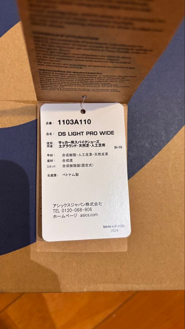 asics DS LIGHT PRO WIDE 26.5cm（ホワイト）