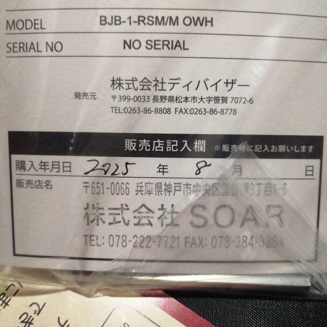 Bacchus BJB-1-RSM/M OWH エレキベース ケース付き