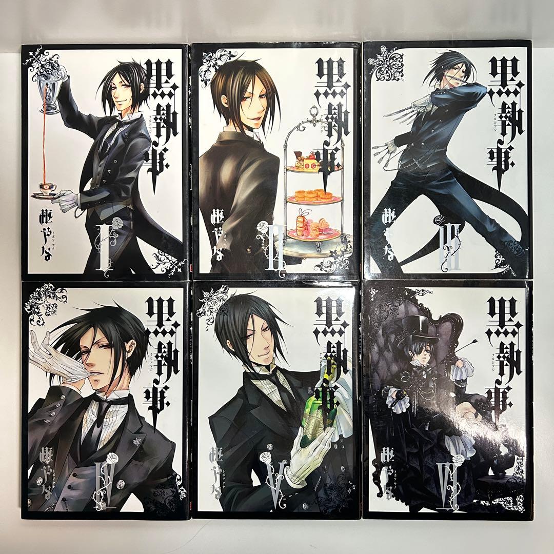 黒執事 1〜35巻　全巻セット　まとめ売り　漫画　マンガ　全巻