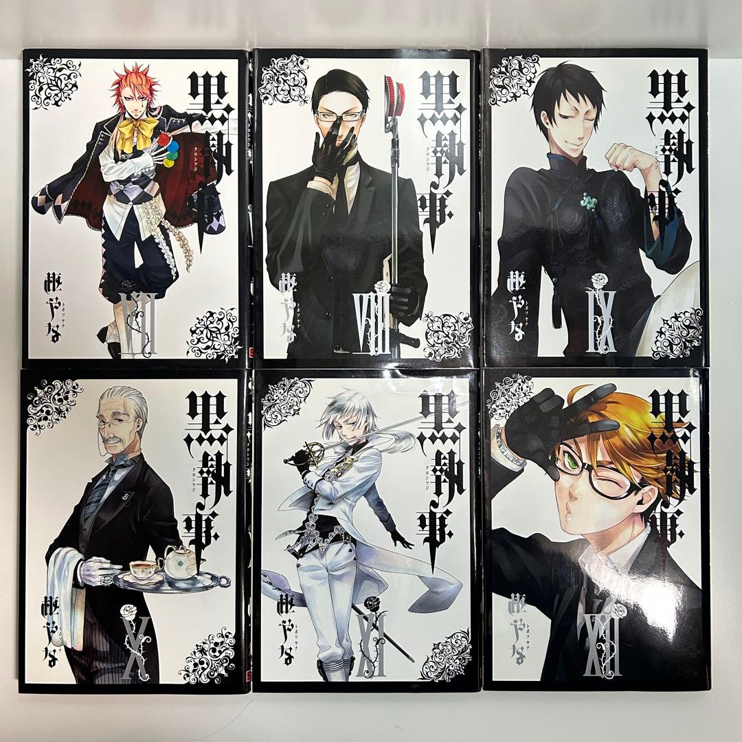 黒執事 1〜35巻　全巻セット　まとめ売り　漫画　マンガ　全巻