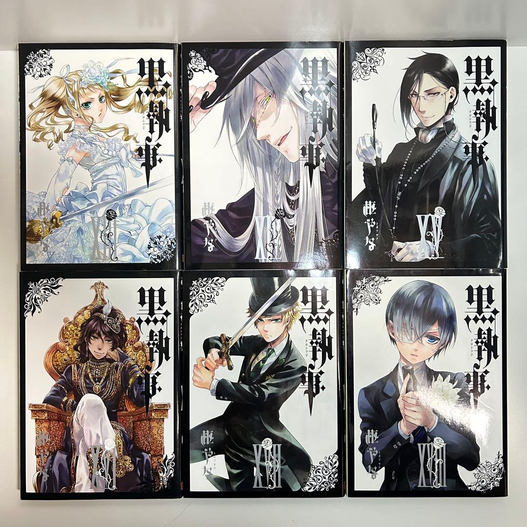 黒執事 1〜35巻　全巻セット　まとめ売り　漫画　マンガ　全巻