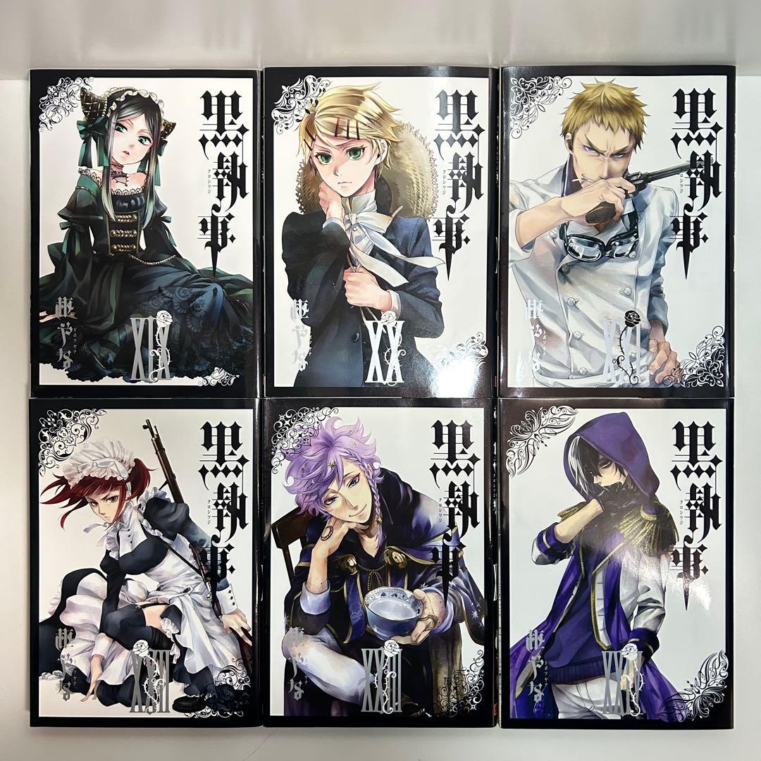 黒執事 1〜35巻　全巻セット　まとめ売り　漫画　マンガ　全巻