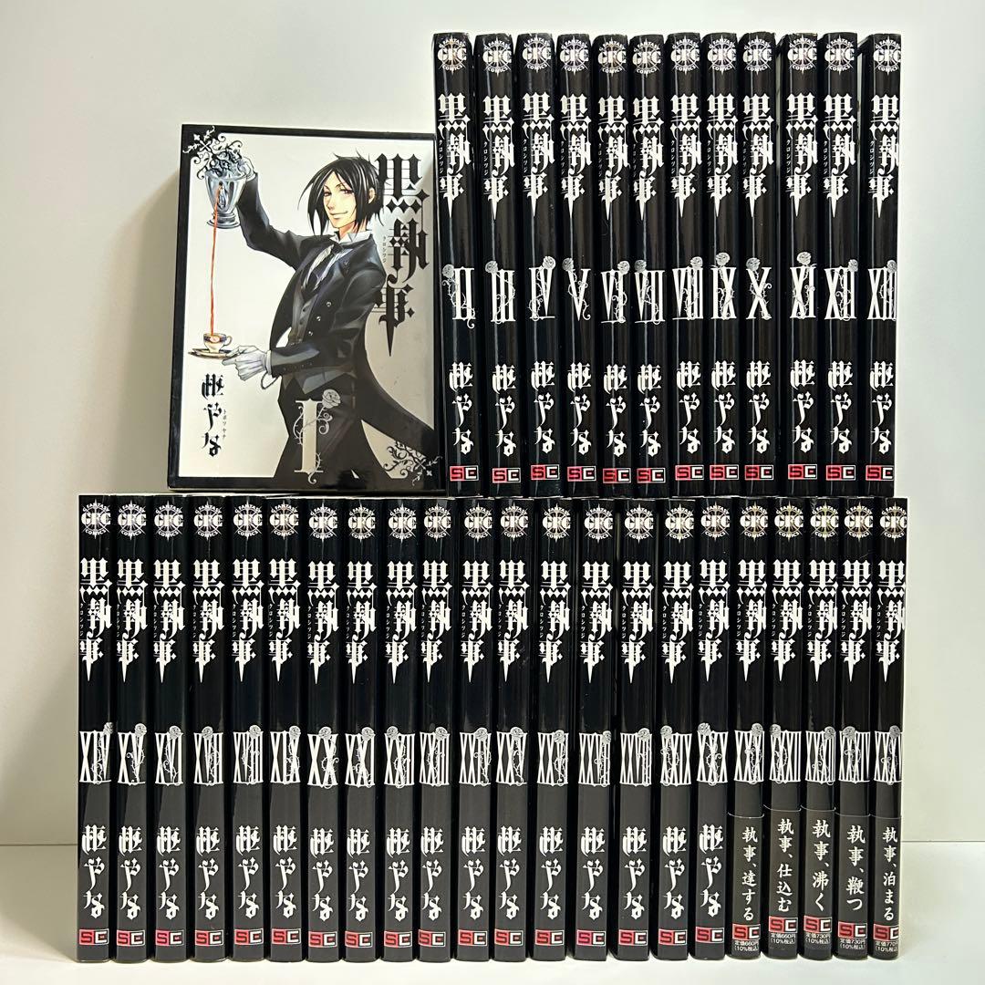 黒執事 1〜35巻　全巻セット　まとめ売り　漫画　マンガ　全巻