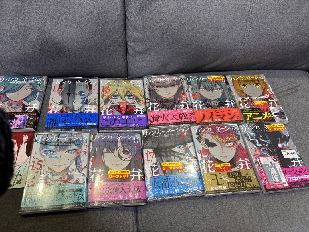 全巻帯付き リィンカーネーションの花弁 1-22巻