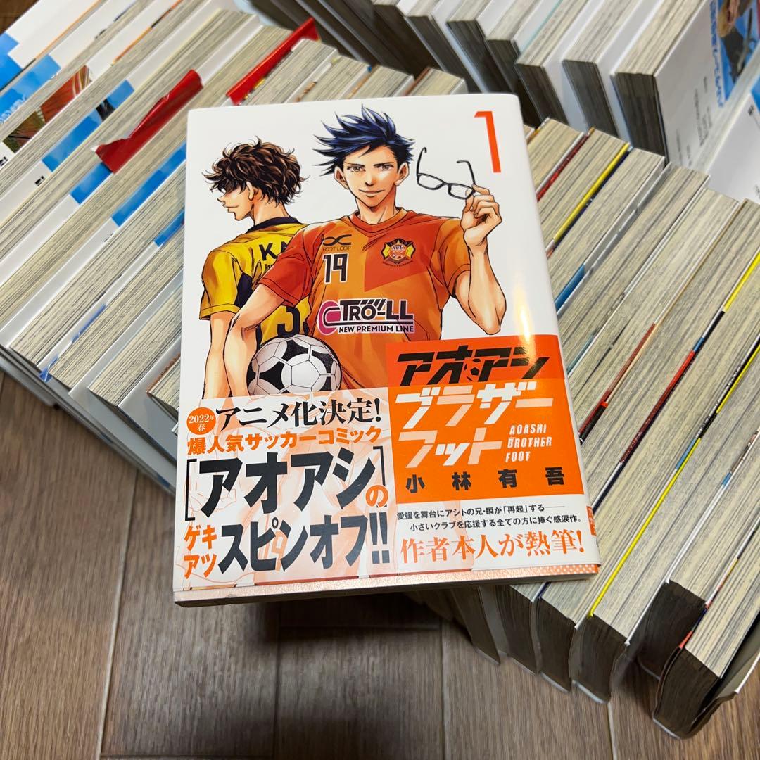 アオアシ　全巻セット　＋ブラザーフット付き