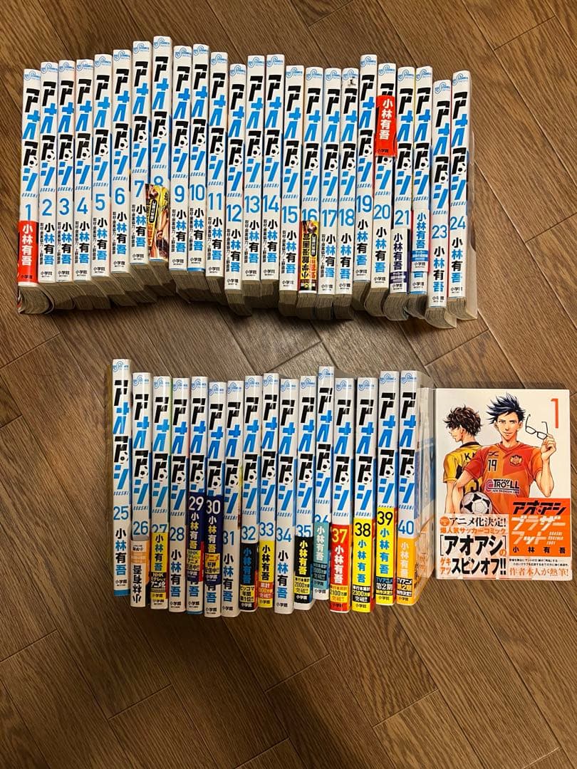 アオアシ　全巻セット　＋ブラザーフット付き