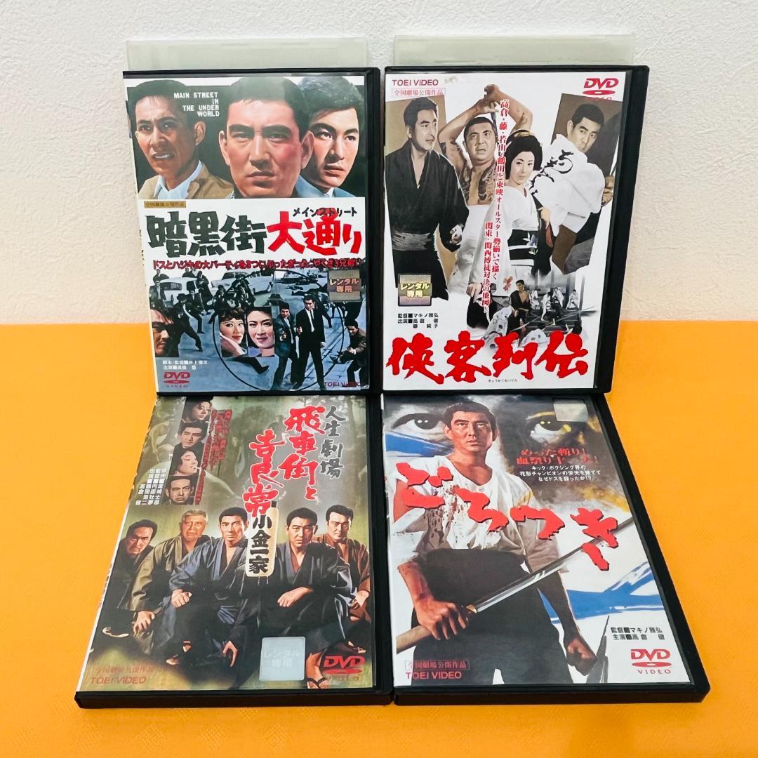 『高倉健 主演作品』19部作セット レンタル使用済DVD