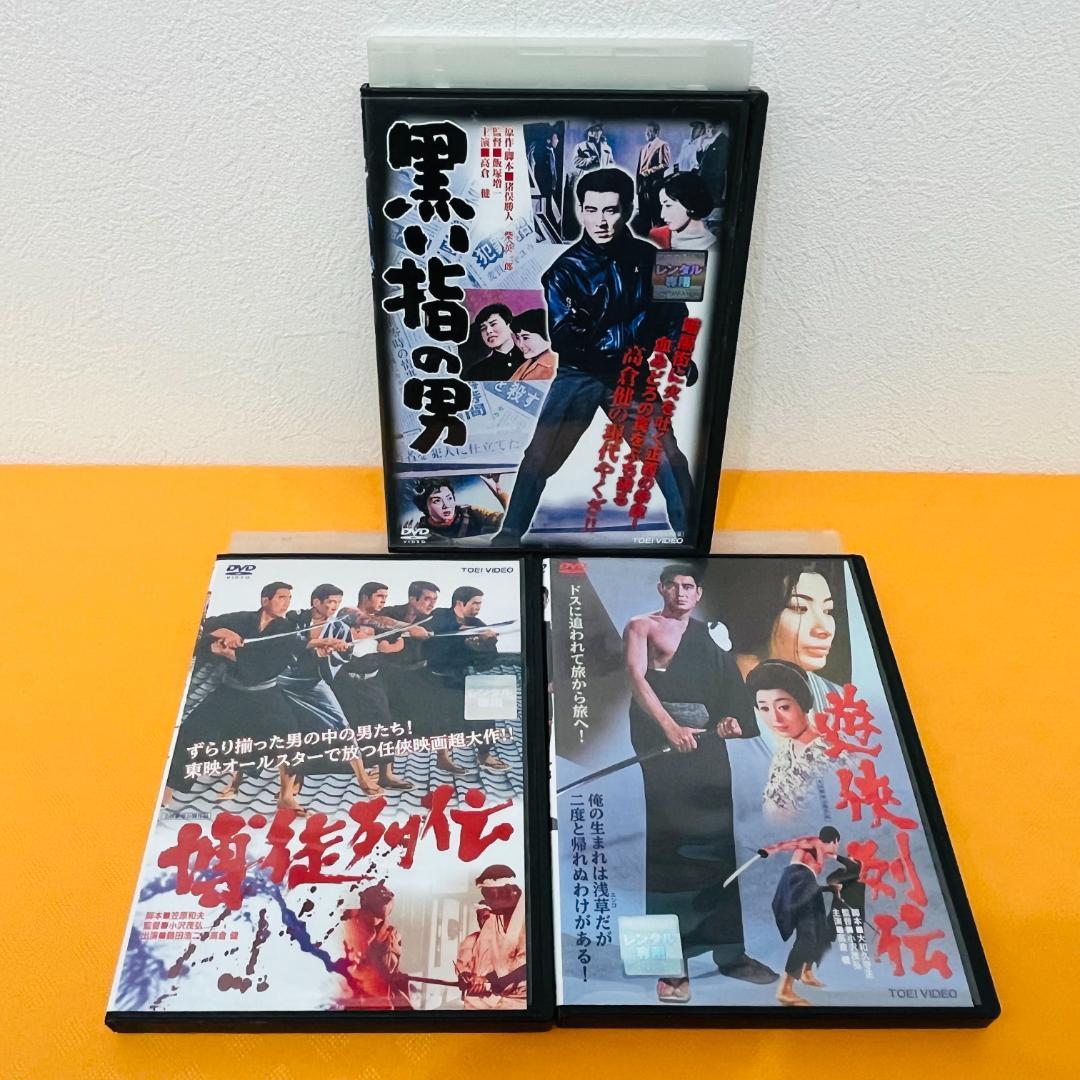 『高倉健 主演作品』19部作セット レンタル使用済DVD