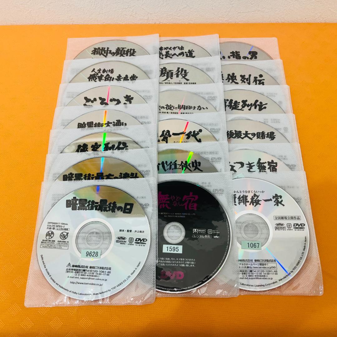 『高倉健 主演作品』19部作セット レンタル使用済DVD