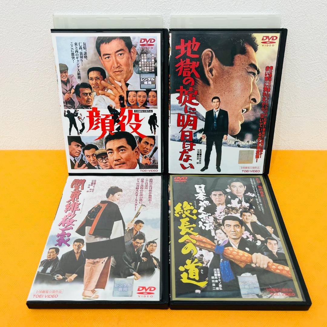 『高倉健 主演作品』19部作セット レンタル使用済DVD