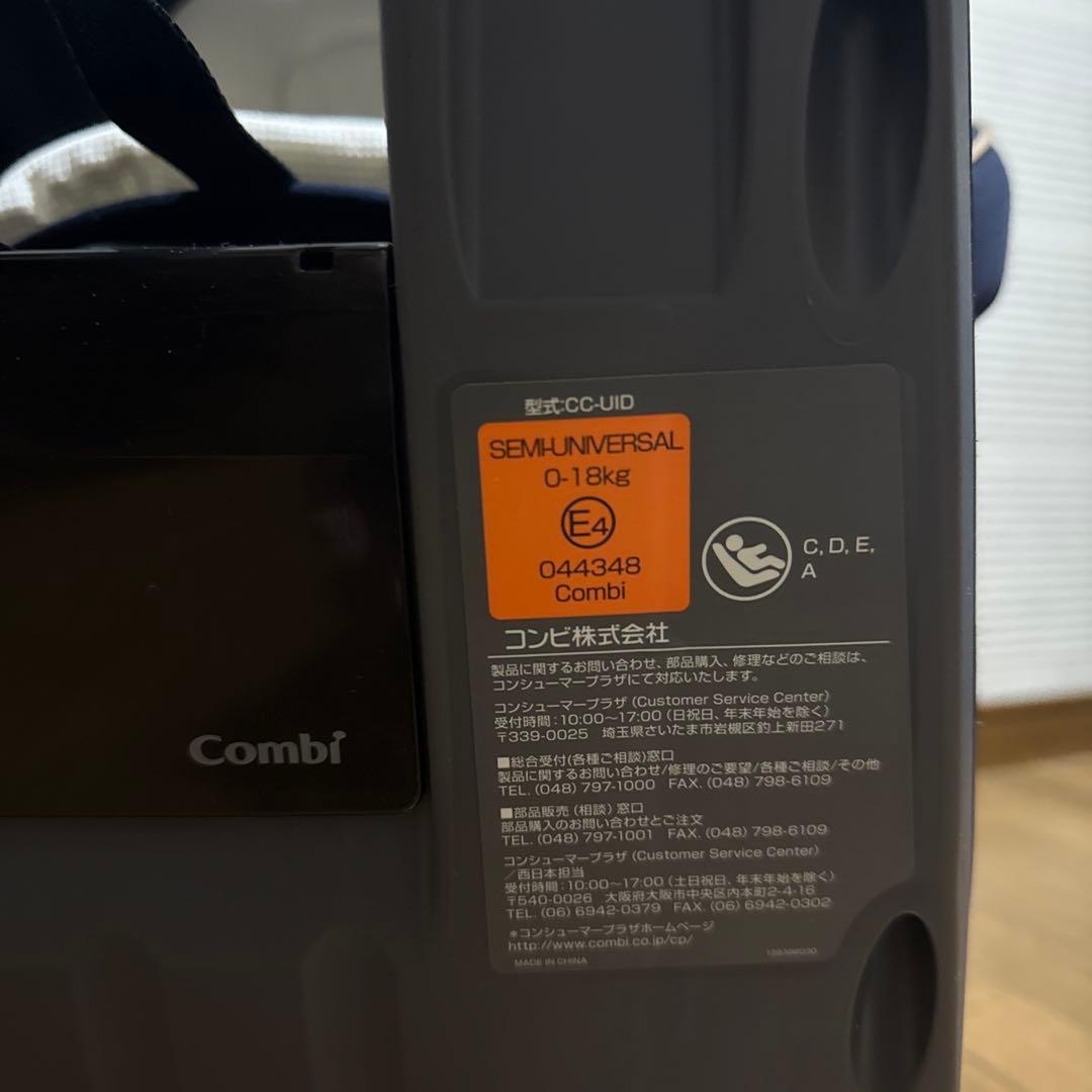 Combi クルムーヴスマート ISOFIX エッグショック ネイビー